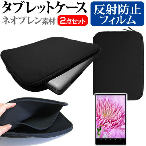 FFF SMART LIFE CONNECTED IRIE FFF-TAB10A3  ケース カバー 耐衝撃 ネオプレン タブレットケース と 反射防止 液晶保護フィルム セット メール便送料無料