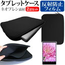 ＼30日は最大ポイント5倍 ／ FFF SMART LIFE CONNECTED IRIE FFF-TAB10A4 10.1インチ ケース カバー 耐衝撃 ネオプレン タブレットケース と 反射防止 液晶保護フィルム セット メール便送料無料