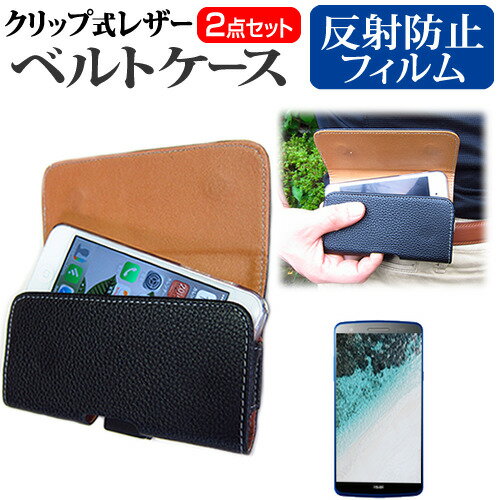 京セラ DIGNO J [5インチ] 機種で使える クリップ式 スマホ ベルトケース と 反射防止 液晶保護フィルム セット スマホ ケース メール便送料無料 jgs bgt 互換品