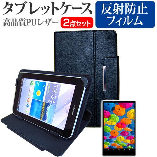 Alldocube iWork10 Pro ケース と 反射防止 フィルム関連キーワードタブレット タブレットフィルム 画面保護フィルム シート プロテクター シールド フィルムセット タブレット ケース タブレット 子供 大人 メンズ レディース ケース カバー おしゃれ シンプル かわいい 耐衝撃 スタイリッシュケース スタイリッシュ コンパクト インナー インナーケース 収納 ビジネスケース 撥水 撥水加工 持ち運び 防水 小学生 中学生 高校生 大学生 学校 タブレットケース オンライン学習 在宅ワーク オンライン テレワーク 出張 ノマド デスクワーク オフィス 海外出張 新社会人 新生活 新品 大学 会社 無地 縦 横 インナーケースケース と 反射防止 フィルム 2点セット■対応機種Alldocube iWork10 Pro [10.1インチ(1920x1200)]●液晶保護フィルム特徴タブレット液晶画面用　反射防止（ノングレア、アンチグレア）フィルム周囲の明かり（蛍光灯や太陽光）の映り込みを抑え、画面を見やすくします。液晶画面を汚れ、傷、埃から守りますしっかり保護する硬度 3Hのハードコート仕様です。●タブレットケース特徴10.1インチ タブレット用　高品質PUレザーケース（スタンド機能付き）傷や汚れ、耐久性に優れた材質で、傷、衝撃からタブレット本体を守りますシンプル、スリムなデザインです。スタンド機能は3段階まで角度調整が可能です寸法：約275×195mmカラー：ブラック重量：約300g●ご購入前の注意点●液晶保護フィルムは、タブレット液晶画面のみをカバーする仕様です。画面全体をカバーする仕様ではございません。万が一、サイズに合わない場合はハサミやカッターなどでカットして御利用下さい。タブレットケースは汎用の高品質PUレザーケースです。カメラ位置やイヤホンジャックの位置などに個別に対応しておりません。本商品はタブレット本体のみでご使用いただける仕様です。2in1タイプのタブレットの場合、キーボードを装着した状態ではご使用いただくことはできません。タブレット 合皮 レザー ケース 手帳型 フリップケース カバー スリム 薄型 スタンド フィルム オールドキューブ プロ