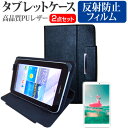 ASUS Chromebook Detachable CZ1 (CZ1000) 10.1インチ ケース カバー スタンド機能付 タブレットケース と 反射防止 液晶保護フィルム セット メール便送料無料