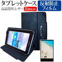 京セラ Qua tab QZ8 au 8インチ 機種で使える 反射防止 ノングレア 液晶保護フィルム と スタンド機能付き タブレットケース セット ケース カバー 保護フィルム メール便送料無料