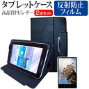 FFF SMART LIFE CONNECTED IRIE FFF-TAB8 8インチ ケース カバー スタンド機能付 タブレットケース と 反射防止 液晶保護フィルム セット メール便送料無料