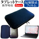 ＼25日はポイント10倍 ／ VAIO Disney ミ ミ モデル S11 VJS1111 11.6インチ 反射防止 ノングレア 液晶保護フィルム と 衝撃吸収 タブレットPCケース セット ケース カバー 保護フィルム タブレットケース メール便送料無料