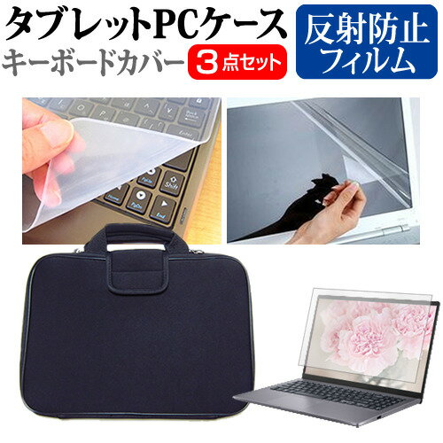 楽天液晶保護フィルムとカバーケース卸東芝 dynabook R82/T PR82TFGDC47AD11 [12.5インチ] 反射防止 ノングレア 液晶保護フィルム と 衝撃吸収 タブレットPCケース セット ケース カバー タブレットケース メール便送料無料