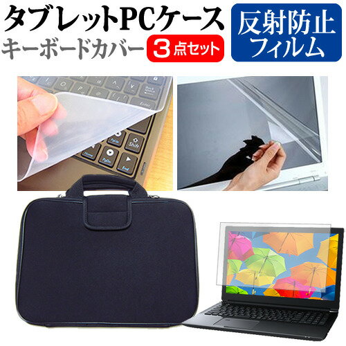 NECVersaProタイプVH 12.5インチ 機種で使える反射防止ノングレア液晶保護フィルムと衝撃吸収タブレットPCケースセ