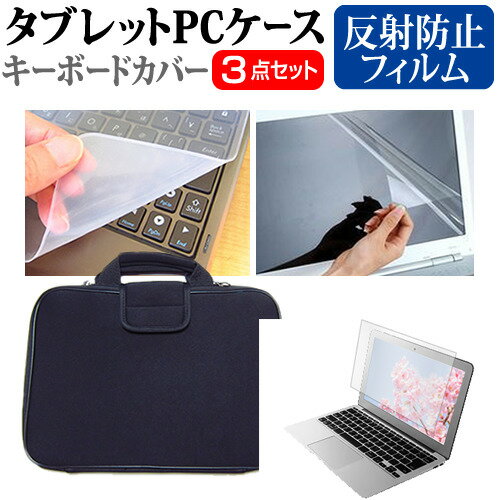 DynabookdynabookS3 13.3インチ 機種で使える反射防止ノングレア液晶保護フィルムと衝撃吸収タブレットPCケー