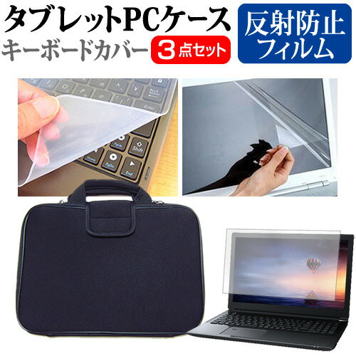 HP ProBook 430 G6 2020年版 [13.3インチ] 機種で使える 反射防止 ノングレア 液晶保護フィルム と 衝撃吸収 タブレットPCケース セット ケース カバー タブレットケース メール便送料無料 jgs bgt 互換品