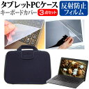 ＼30日は最大ポイント5倍 ／ HP Chromebook 14a-nd0000 シリーズ 2022年版 14インチ ケース カバー 衝撃吸収 PCケース と 反射防止液晶保護フィルム と シリコンキーボードカバー の3点セット メール便送料無料