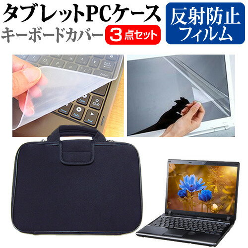 ＼15日はポイント10倍!!／ パナソニック レッツノートQR4 CF-QR4RDDAS  ケース カバー 衝撃吸収 PCケース と 反射防止液晶保護フィルム と シリコンキーボードカバー の3点セット メール便送料無料