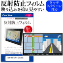 SONY NV-U37/B [3.5型] 機種で使える 反射