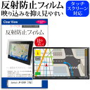 Junsun JP-D300 7型 機種で使える 反射防止 ノングレア 液晶保護フィルム 保護フィルム メール便送料無料