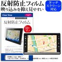 ＼1日はポイント5倍 ／ HYUNDAI Index HCN6-7 7型(152×91mm) 反射防止 ノングレア 液晶保護フィルム 保護フィルム メール便送料無料