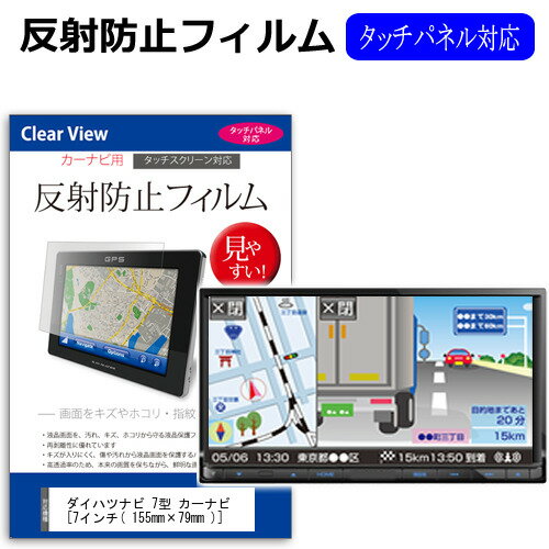 ダイハツ ナビ 7型 カーナビ [7イン