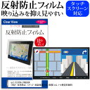 ＼5日はポイント最大5倍／ セイワ PIXYDA PXN300F 8型 反射防止 ノングレア 液晶保護フィルム 保護フィルム メール便送料無料