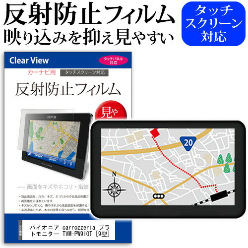 楽天市場】カロッツェリア プライベートモニター 910tの通販 楽天市場】カロッツェリア プライベートモニター 910tの通販