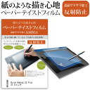 ＼5日はポイント最大5倍／ Huion Kamvas 22 Plus 21.5インチ 機種用 ペーパーテイスト 上質ペーパー。 ライクテイスト 反射防止 指紋防止 ペンタブレット用 液晶保護フィルム