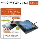 HUION GT-220 V2 液晶ペンタブレット 21.5インチ 機種で使える ペーパーテイスト 上質ペーパー。 ライクテイスト 指紋防止 反射防止 ノングレア 液晶保護フィルム ペンタブレット用フィルム メール便送料無料