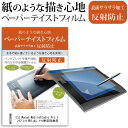 ワコム Wacom MobileStudio Pro 16 DTH-W1620/K0 15.6インチワイド 指紋防止 反射防止 ノングレア 液晶保護フィルム ペンタブレット用フィルム メール便送料無料