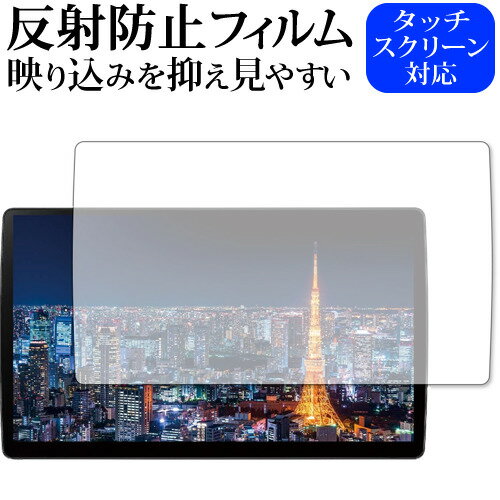 ＼15日はポイント10倍!!／ パナソニック ストラーダ CN-F1X10BLD / CN-F1X10LD 10型 保護 フィルム 反射防止 ノングレア メール便送料無料