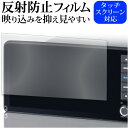 ホンダ ヴェゼル VXU-215VZi 9インチ カーナビ 保護 フィルム 反射防止 ノングレア メール便送料無料 jgs bgt 互換品