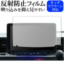 アルパイン XF11NXシリーズ専用 カーナビ KAE-XF11NX-AR 保護 フィルム 反射防止 ノングレア メール便送料無料 jgs bgt 互換品