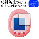 \15日はポイント最大5倍!!/ たまごっちスマート 保護 フィルム 反射防止 ノングレア メール便送料無料 jgs bgt