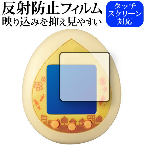 PUI PUI モルカー PUI PUI モルカっち 専用 反射防止 ノングレア 保護フィルム メール便送料無料 jgs bgt 互換品