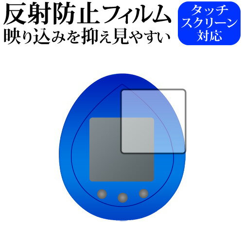 【 5日23時59分まで!P10倍 】 R2-D2 TAMAGOTCHI (R2-D2 たまごっち) 保護 フィルム 反射防止 ノングレア メール便送料無料 j...