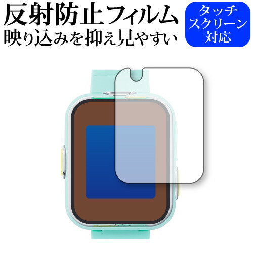 すみっコぐらし すみっコスマートウォッチ 保護 フィルム 反射防止 ノングレア メール便送料無料 jgs bgt 互換品