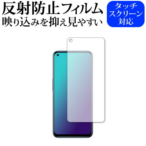 realme narzo 30 5G 保護 フィルム 反射防止 ノングレア メール便送料無料