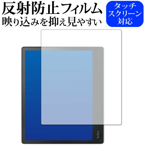 \25日はP最大8倍!!/ Kobo Elipsa 専用 反射防止 ノングレア 保護フィルム メール便送料無料 jgs bgt \25日はP最大8倍!!/ Kobo Elipsa 専用 反射防止 ノングレア 保護フィルム メール便送料無料 jgs bgt