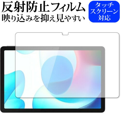 realme Pad 10.4 保護 フィルム 反射防止 ノングレア 1