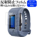 バンダイ VITAL BRACELET BE デジタルモンスター 25th Anniversary 用限定カバー版 液晶保護 フィルム 反射防止 ノングレア メール便送料無料