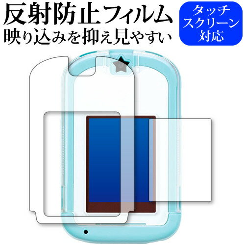 SEGA カードできせかえ ! すみっコぐらし Phone 保護 フィルム 反射防止 ノングレア メール便送料無料 jgs bgt 互換品