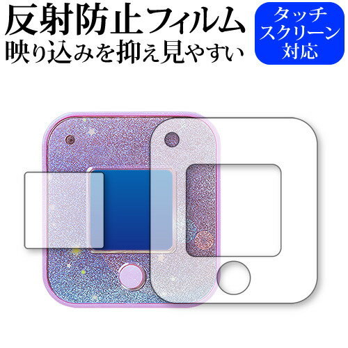 【 5日23時59分まで!P10倍 】 SEGA Play!TinyTAN ( プレイタイニータン ) 保護 フィルム 反射防止 ノングレア メール便送料無料 ...