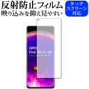 _25̓|Cg10{!!^ OPPO Find X5 ی tB ˖h~ mOA [֑