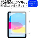 Apple iPad (  10 E2022 Nf ) [ ʗp ] ی tB ˖h~ mOA [֑
