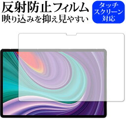 Lenovo Xiaoxin Pad Pro 2021 保護 フィルム 反射防止 ノングレア メール便送料無料