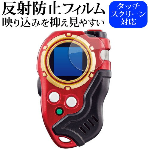 【 5日23時59分まで!P10倍 】 バンダイ デジモンフロンティア SuperCompleteSelectionAnimation ディースキャナ 用 液晶...