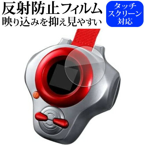 【 5日23時59分まで!P10倍 】 バンダイ デジモンテイマーズ Super Complete Selection Animation ディーアーク 用 液...