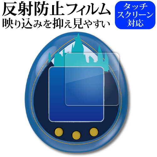 バンダイ ハリー・ポッター たまごっち 液晶保護 フィルム 反射防止 ノングレア メール便送料無料 jgs bgt 互換品