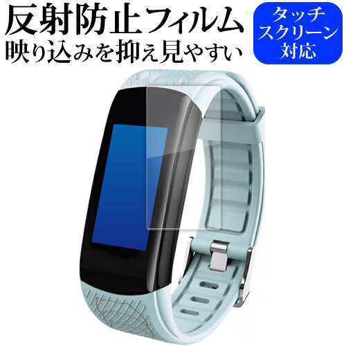 ALIAS すみっコぐらし スマートウォッチ ブレスレットタイプ WW22028SG 液晶保護 フィルム 反射防止 ノングレア メール便送料無料 jgs bgt...