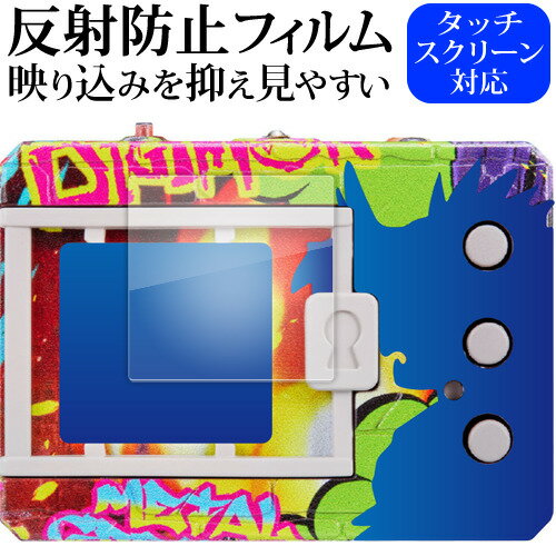 【 5日23時59分まで!P10倍 】 バンダイ デジタルモンスター KENJI WATANABE EDITION 液晶保護 フィルム 反射防止 ノングレア メ...