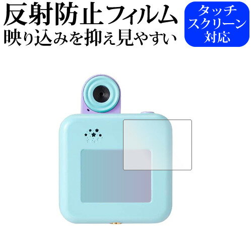 【 5日23時59分まで!P10倍 】 SEGA TOYS # バズゅ Cam 液晶保護 フィルム 反射防止 ノングレア メール便送料無料 jgs bgt 互換...