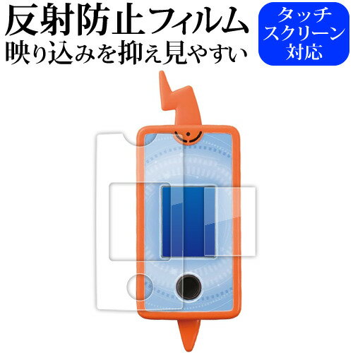 ＼30日はポイント最大5倍!!／ タカラトミー カメラでリンク ポケモン図鑑 スマホロトム 2枚セット 液晶保護 フィルム 反射防止 ノングレア メール便送料無料