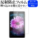 \25日はP最大13倍!!/ UAUU T30 ( ユアユー T30 ) 液晶保護 フィルム 反射防止 ノングレア メール便送料無料 jgs bgt