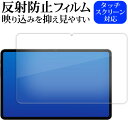 \10日は最大P13倍!!/ テックラスト T40S ( 10.4インチ ) 液晶保護 フィルム 反射防止 ノングレア メール便送料無料 jgs bgt 互換品(2)