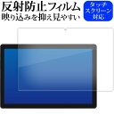 ＼5日はポイント最大5倍／ aiwa tab AB10L ( JA3-TBA1005 ) 10.1インチ 液晶保護 フィルム 反射防止 ノングレア メール便送料無料