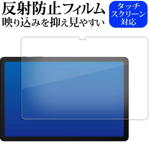 \10日はP最大8倍!!/ Samsung Galaxy Tab A9+ ( 11型 ) 液晶保護 フィルム 反射防止 ノングレア メール便送料無料 jgs bgt \10日はP最大8倍!!/ Samsung Galaxy Tab A9+ ( 11型 ) 液晶保護 フィルム 反射防止 ノングレア メール便送料無料 jgs bgt